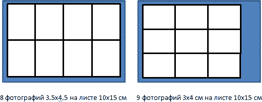  Пример размещения 8 и 9 фотографий на листе 10х15 см